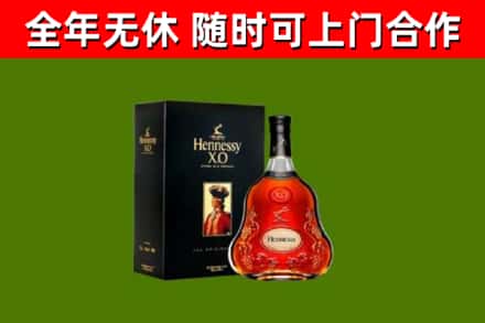 民和烟酒回收轩尼诗XO.jpg
