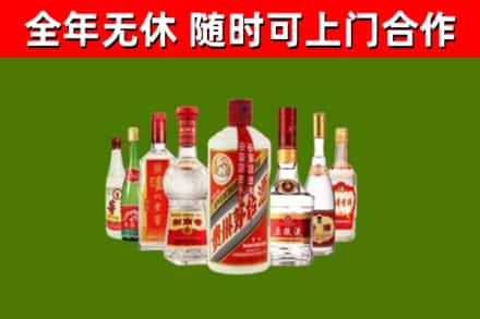 民和烟酒回收八大名酒.jpg