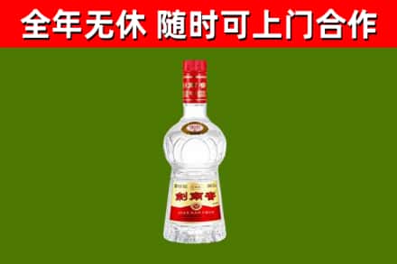 民和烟酒回收剑南春水晶剑2.jpg