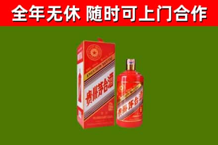 民和烟酒回收生肖茅台酒瓶.jpg