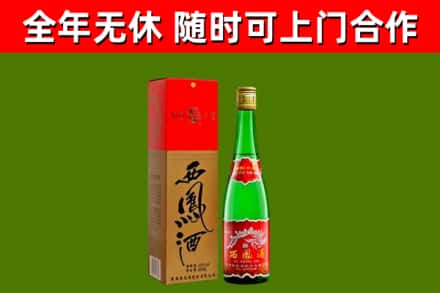 民和烟酒回收西凤酒绿瓶.jpg