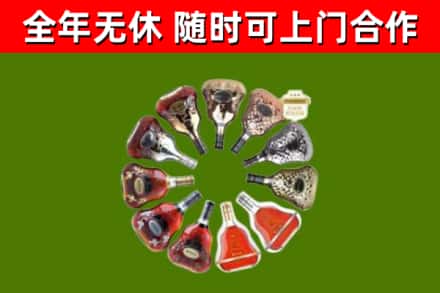 民和回收XO